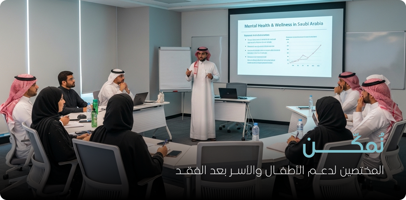 جمعية سعادة الطفل