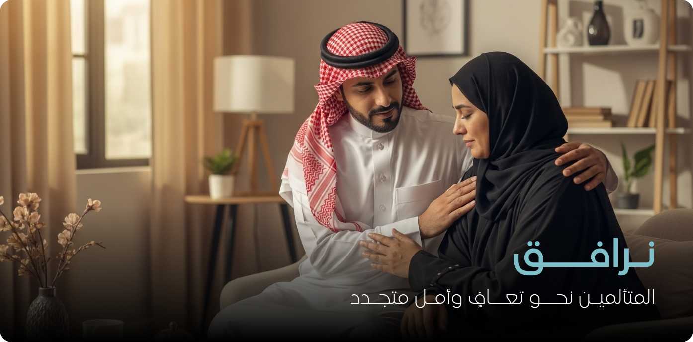 جمعية سعادة الطفل